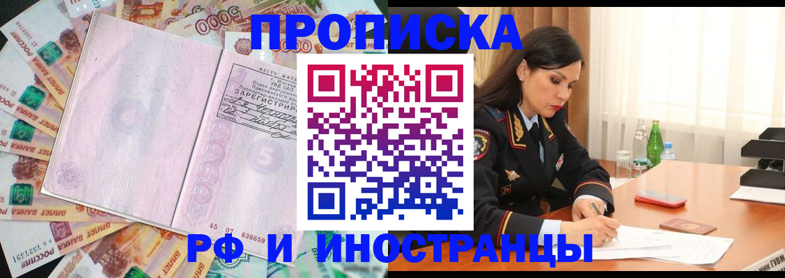 временная регистрация собственник в Тынде