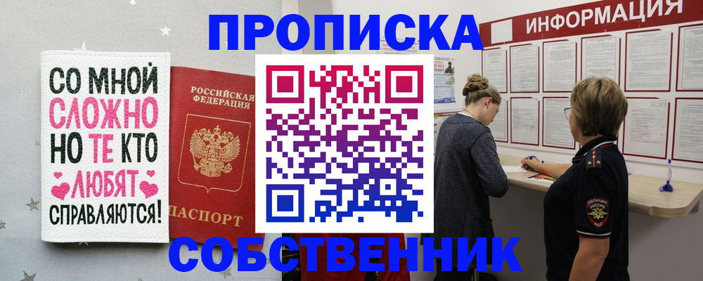 временная регистрация для всех в Тынде